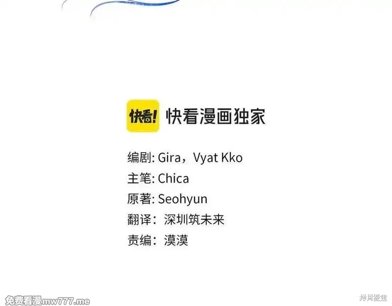專屬蘇丹的寶貝貓咪,第64话,第3张