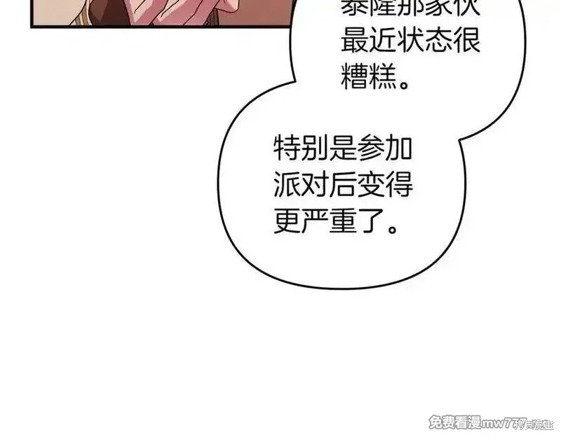 專屬蘇丹的寶貝貓咪,第64话,第30张