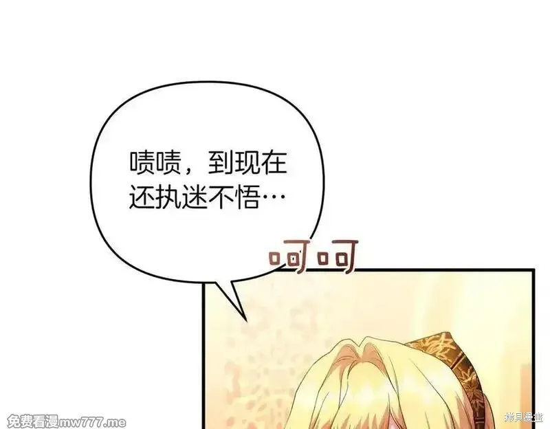 專屬蘇丹的寶貝貓咪,第64话,第31张