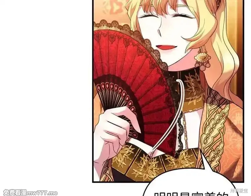 專屬蘇丹的寶貝貓咪,第64话,第32张