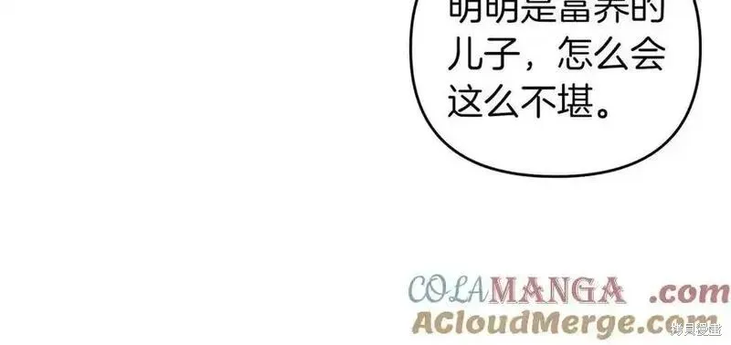 專屬蘇丹的寶貝貓咪,第64话,第33张