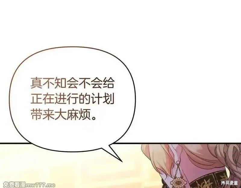 專屬蘇丹的寶貝貓咪,第64话,第34张