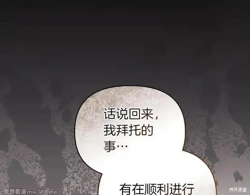 專屬蘇丹的寶貝貓咪,第64话,第36张