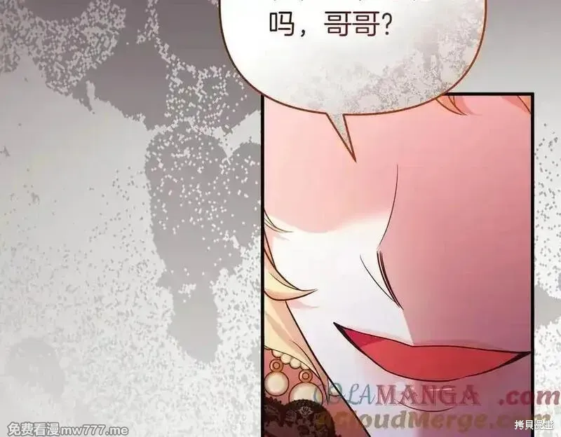 專屬蘇丹的寶貝貓咪,第64话,第37张