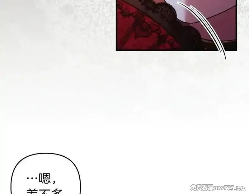 專屬蘇丹的寶貝貓咪,第64话,第38张