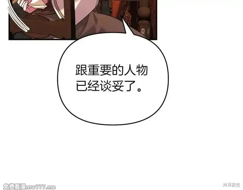 專屬蘇丹的寶貝貓咪,第64话,第40张