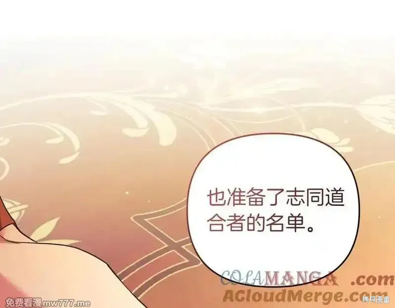 專屬蘇丹的寶貝貓咪,第64话,第41张