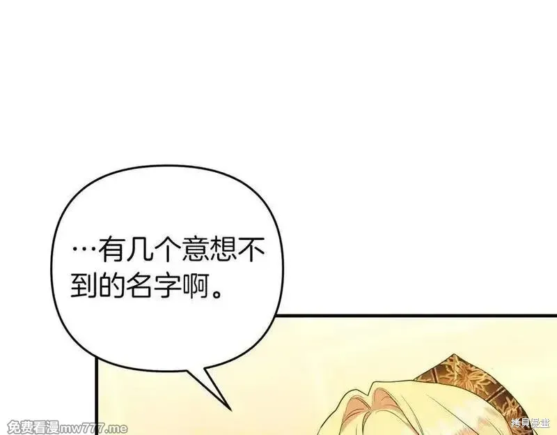 專屬蘇丹的寶貝貓咪,第64话,第43张
