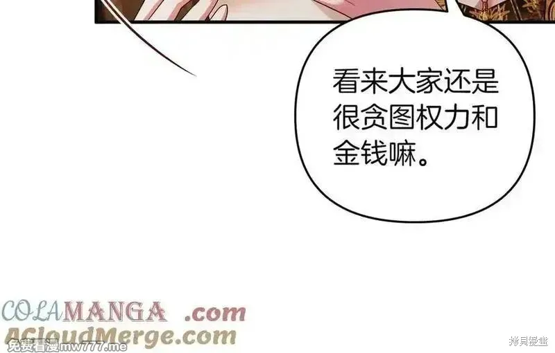 專屬蘇丹的寶貝貓咪,第64话,第45张