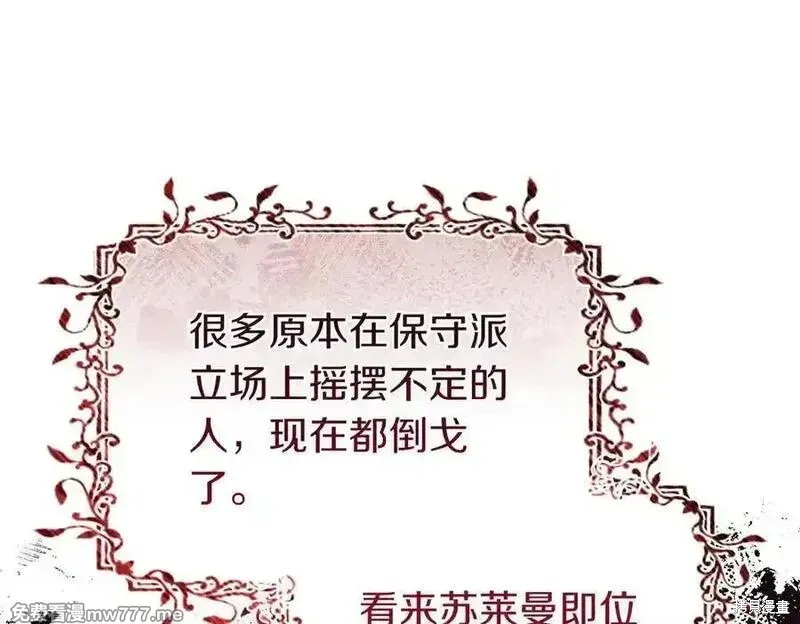 專屬蘇丹的寶貝貓咪,第64话,第46张