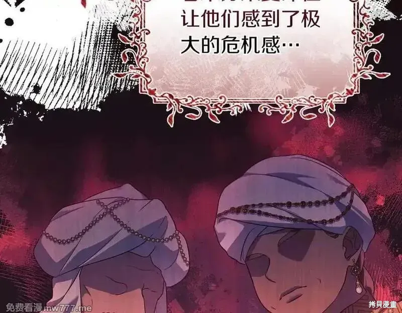 專屬蘇丹的寶貝貓咪,第64话,第47张