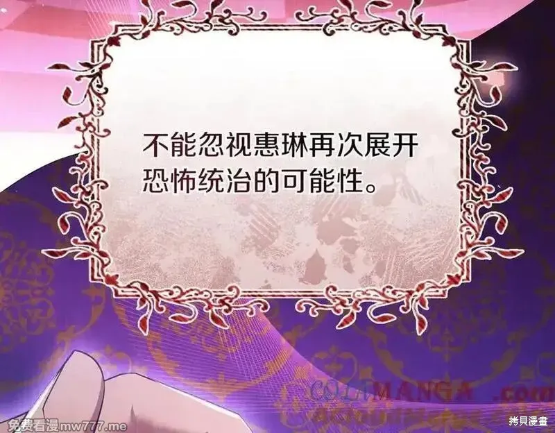 專屬蘇丹的寶貝貓咪,第64话,第49张