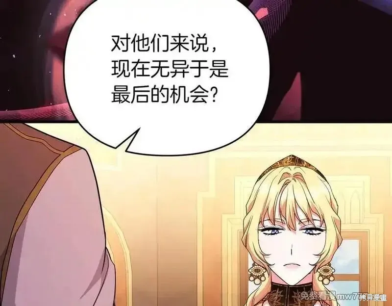 專屬蘇丹的寶貝貓咪,第64话,第52张