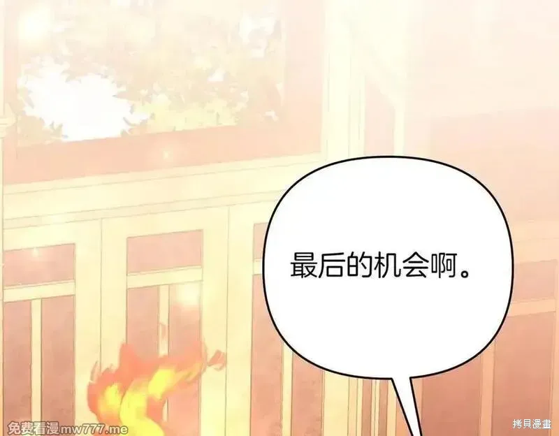 專屬蘇丹的寶貝貓咪,第64话,第54张