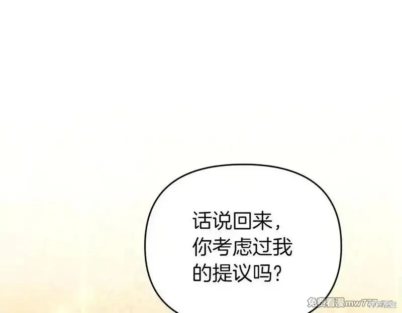 專屬蘇丹的寶貝貓咪,第64话,第58张