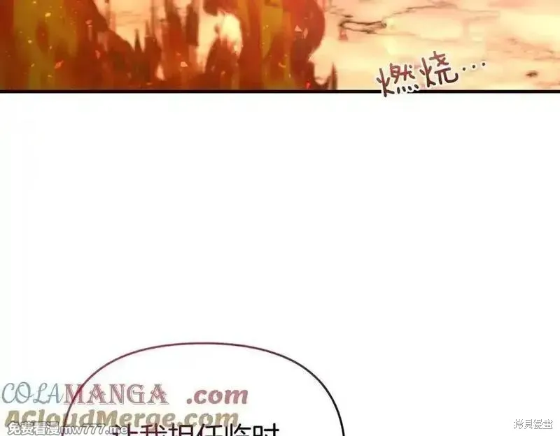 專屬蘇丹的寶貝貓咪,第64话,第61张