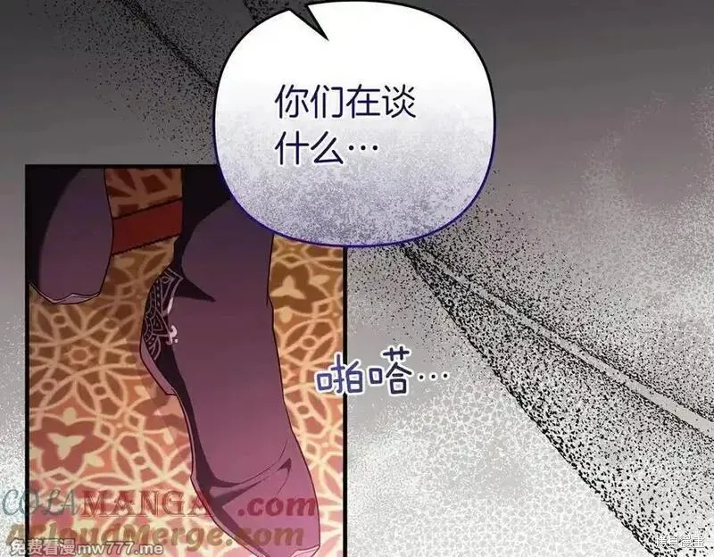 專屬蘇丹的寶貝貓咪,第64话,第69张
