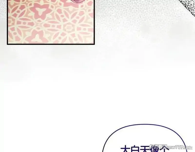 專屬蘇丹的寶貝貓咪,第64话,第70张