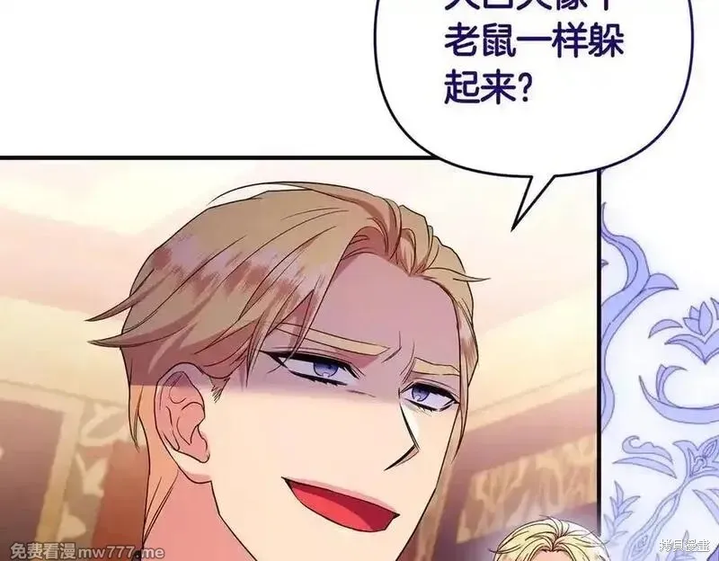 專屬蘇丹的寶貝貓咪,第64话,第71张