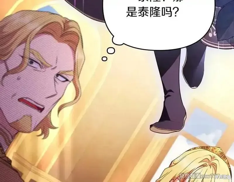 專屬蘇丹的寶貝貓咪,第64话,第74张