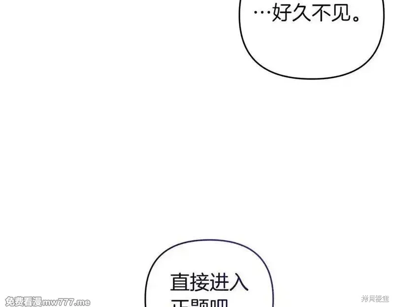 專屬蘇丹的寶貝貓咪,第64话,第76张
