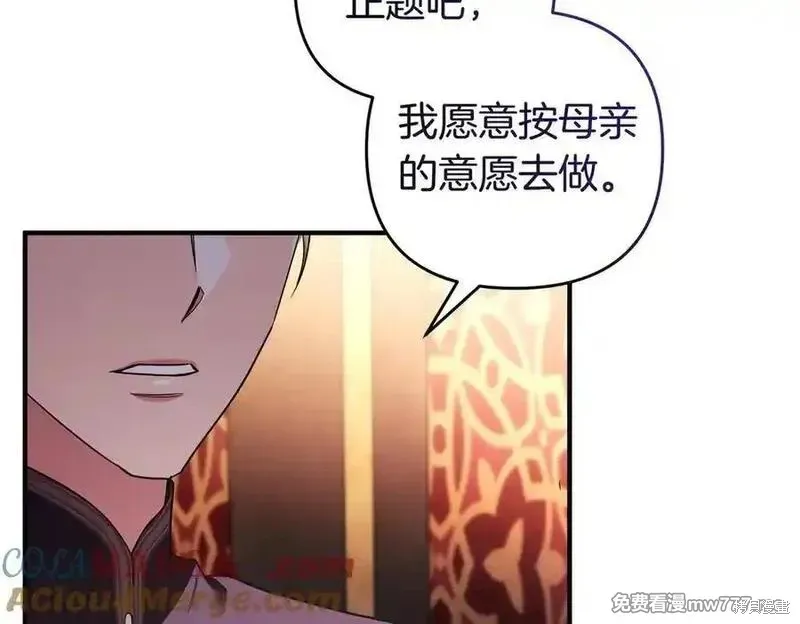 專屬蘇丹的寶貝貓咪,第64话,第77张