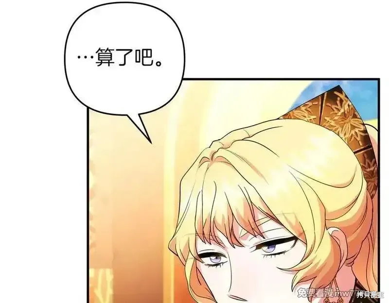 專屬蘇丹的寶貝貓咪,第64话,第79张