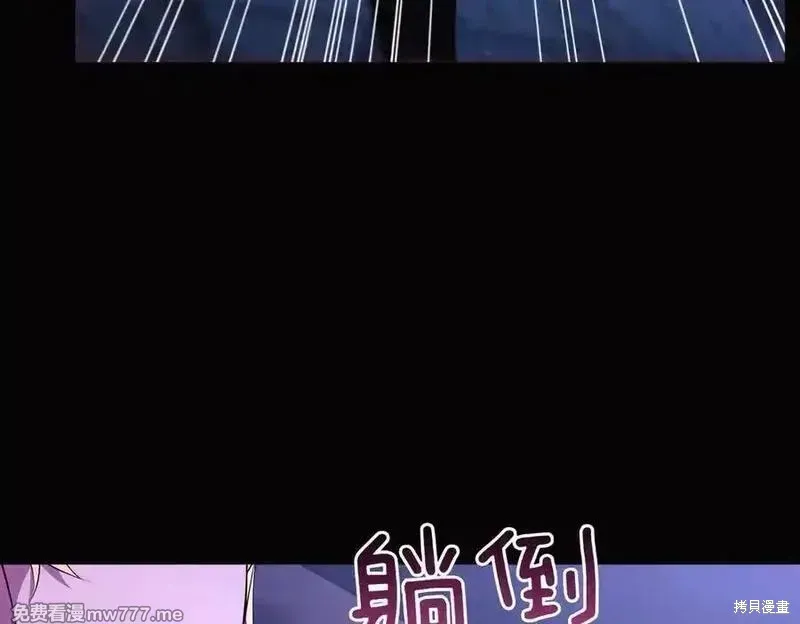 專屬蘇丹的寶貝貓咪,第64话,第8张