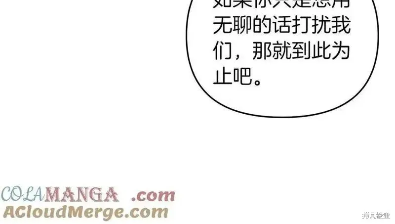 專屬蘇丹的寶貝貓咪,第64话,第81张