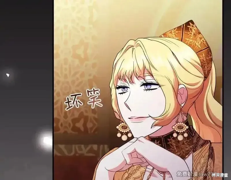 專屬蘇丹的寶貝貓咪,第64话,第90张