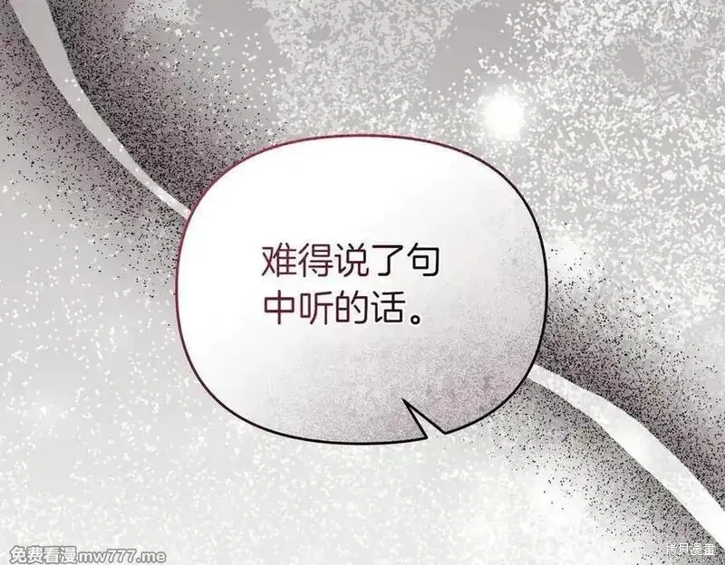 專屬蘇丹的寶貝貓咪,第64话,第92张