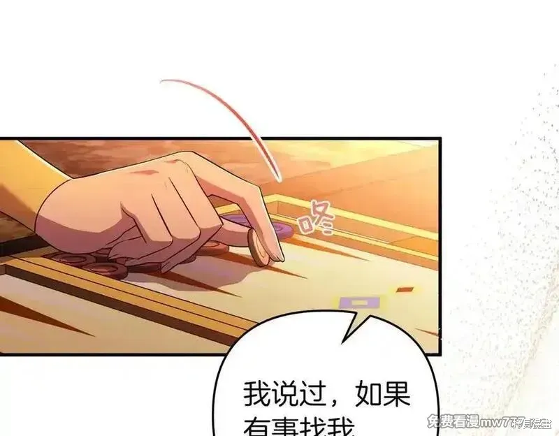 專屬蘇丹的寶貝貓咪,第64话,第94张