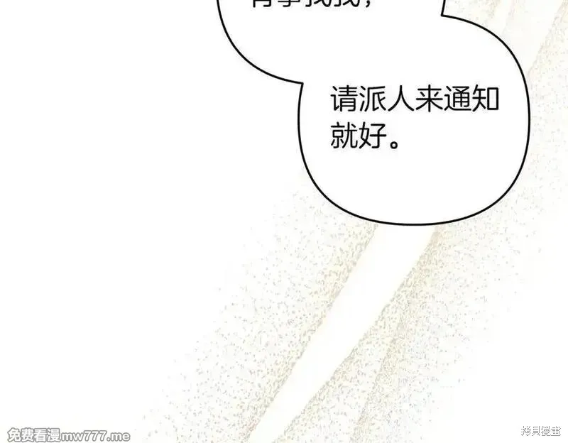 專屬蘇丹的寶貝貓咪,第64话,第95张