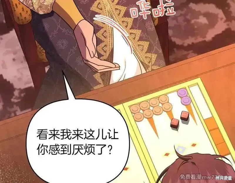專屬蘇丹的寶貝貓咪,第64话,第98张