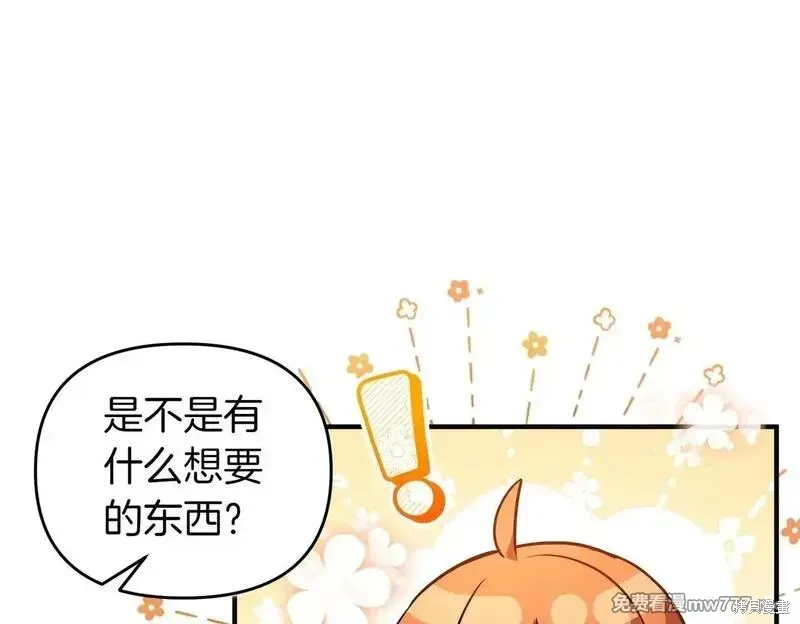 專屬蘇丹的寶貝貓咪,第50话,第100张