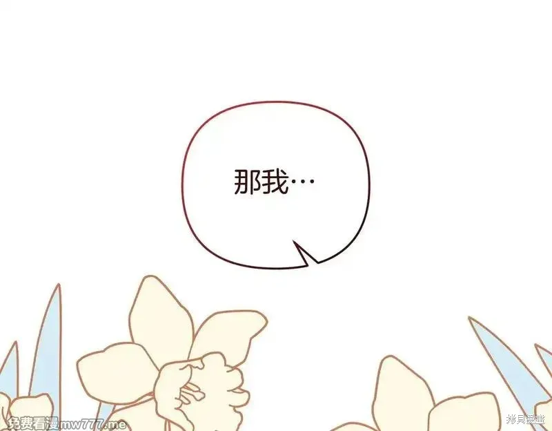 專屬蘇丹的寶貝貓咪,第50话,第102张