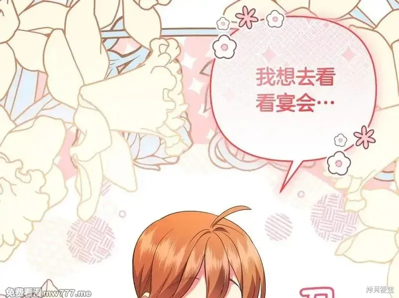 專屬蘇丹的寶貝貓咪,第50话,第103张