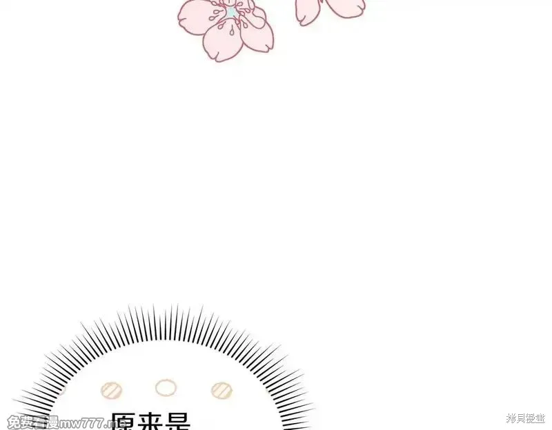專屬蘇丹的寶貝貓咪,第50话,第105张