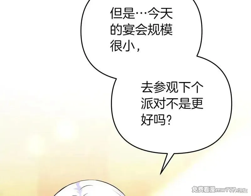 專屬蘇丹的寶貝貓咪,第50话,第108张