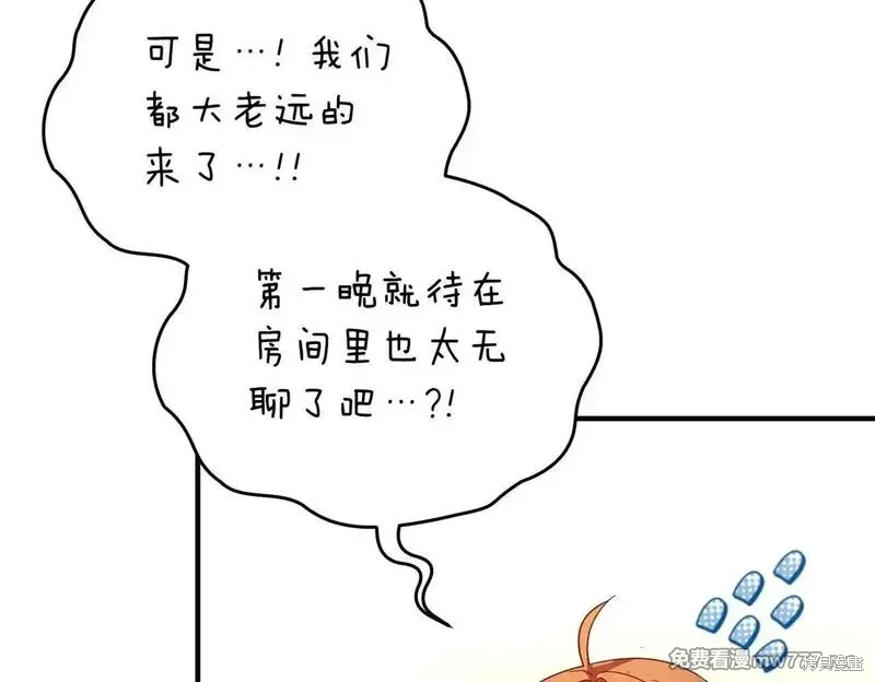 專屬蘇丹的寶貝貓咪,第50话,第111张