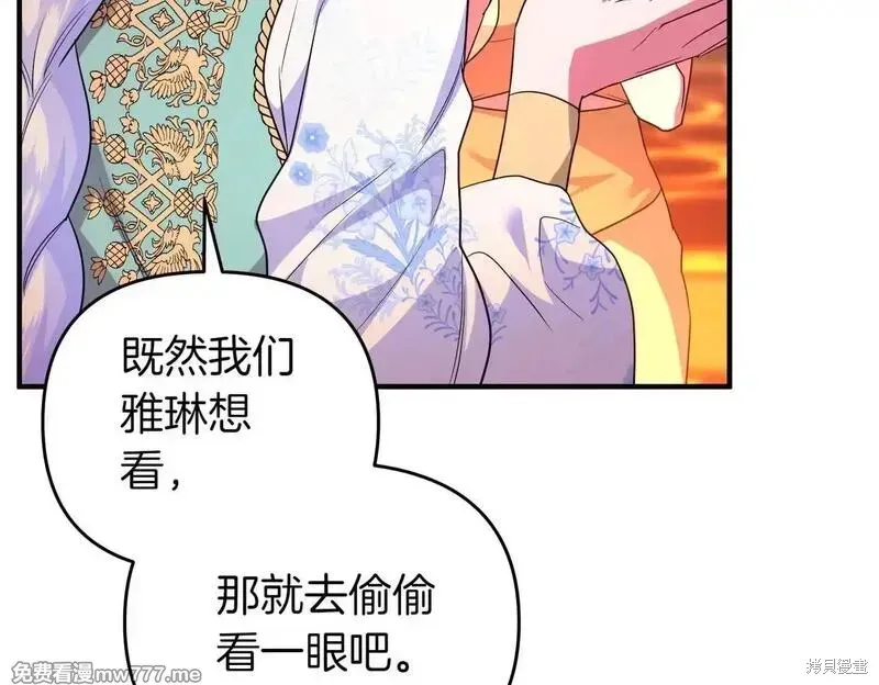 專屬蘇丹的寶貝貓咪,第50话,第115张