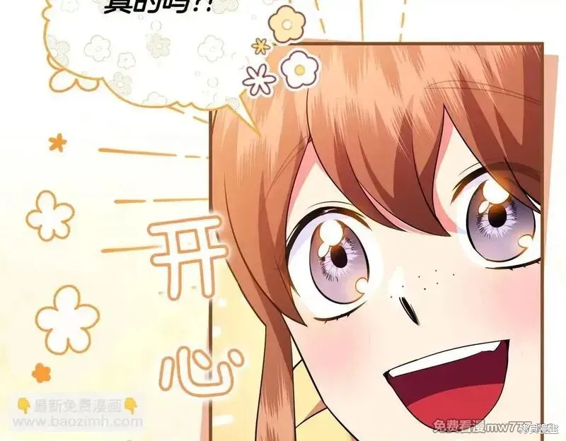 專屬蘇丹的寶貝貓咪,第50话,第117张