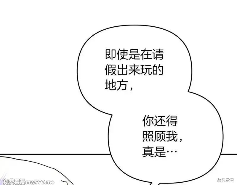 專屬蘇丹的寶貝貓咪,第50话,第122张