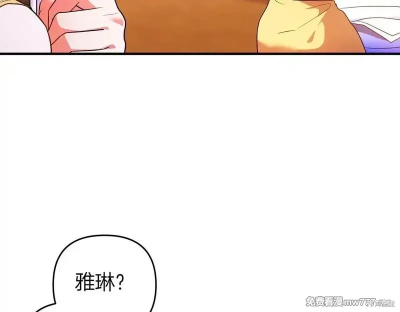 專屬蘇丹的寶貝貓咪,第50话,第124张