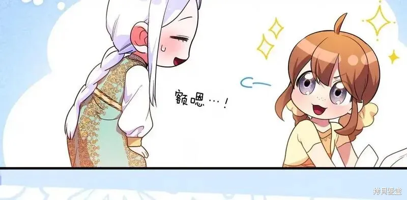 專屬蘇丹的寶貝貓咪,第50话,第131张