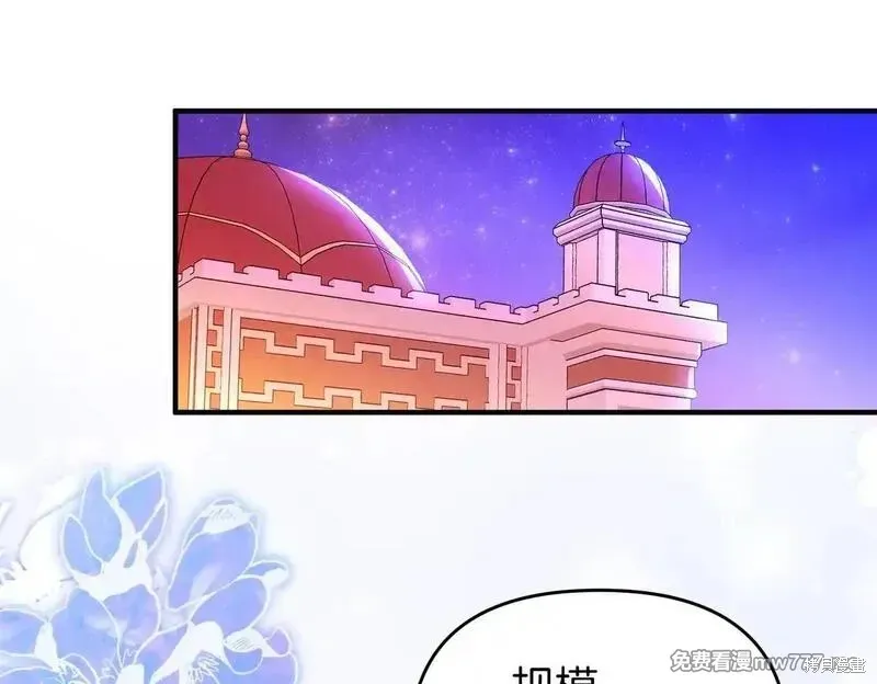 專屬蘇丹的寶貝貓咪,第50话,第133张