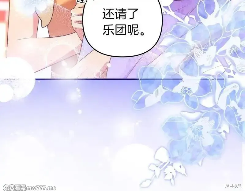 專屬蘇丹的寶貝貓咪,第50话,第136张