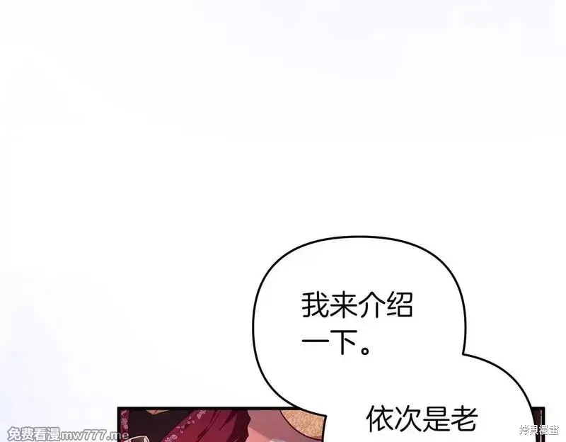 專屬蘇丹的寶貝貓咪,第50话,第137张