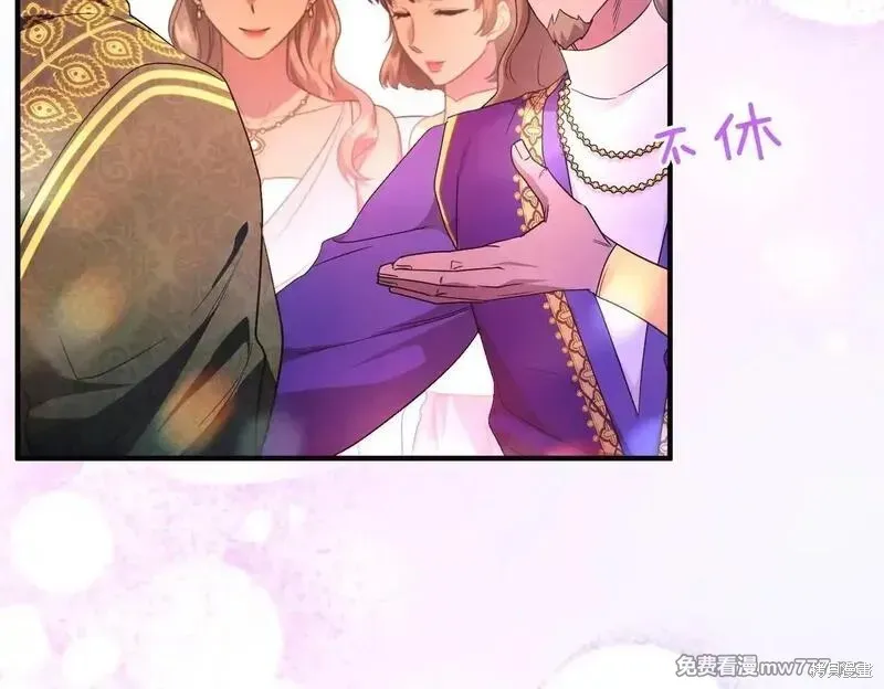 專屬蘇丹的寶貝貓咪,第50话,第141张
