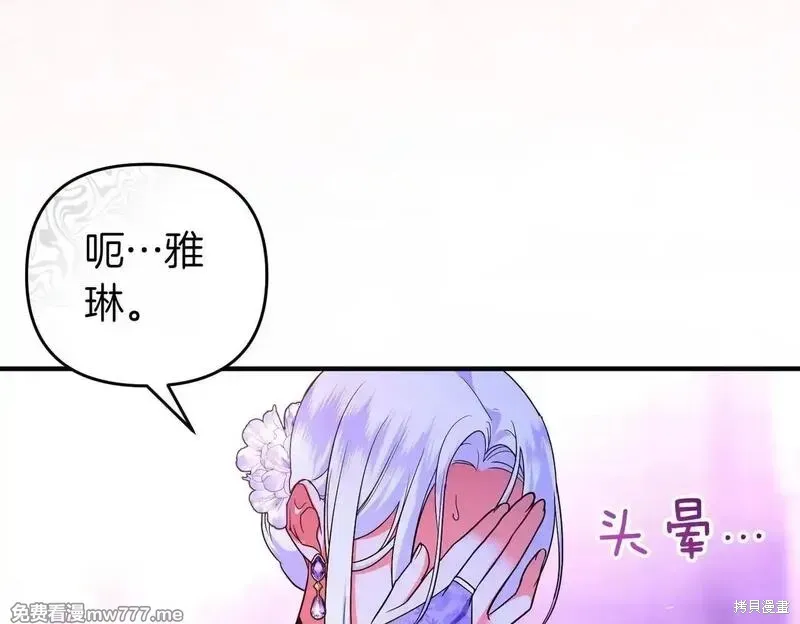 專屬蘇丹的寶貝貓咪,第50话,第148张